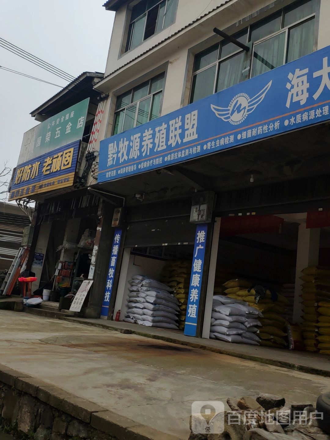 黔牧源养殖联盟