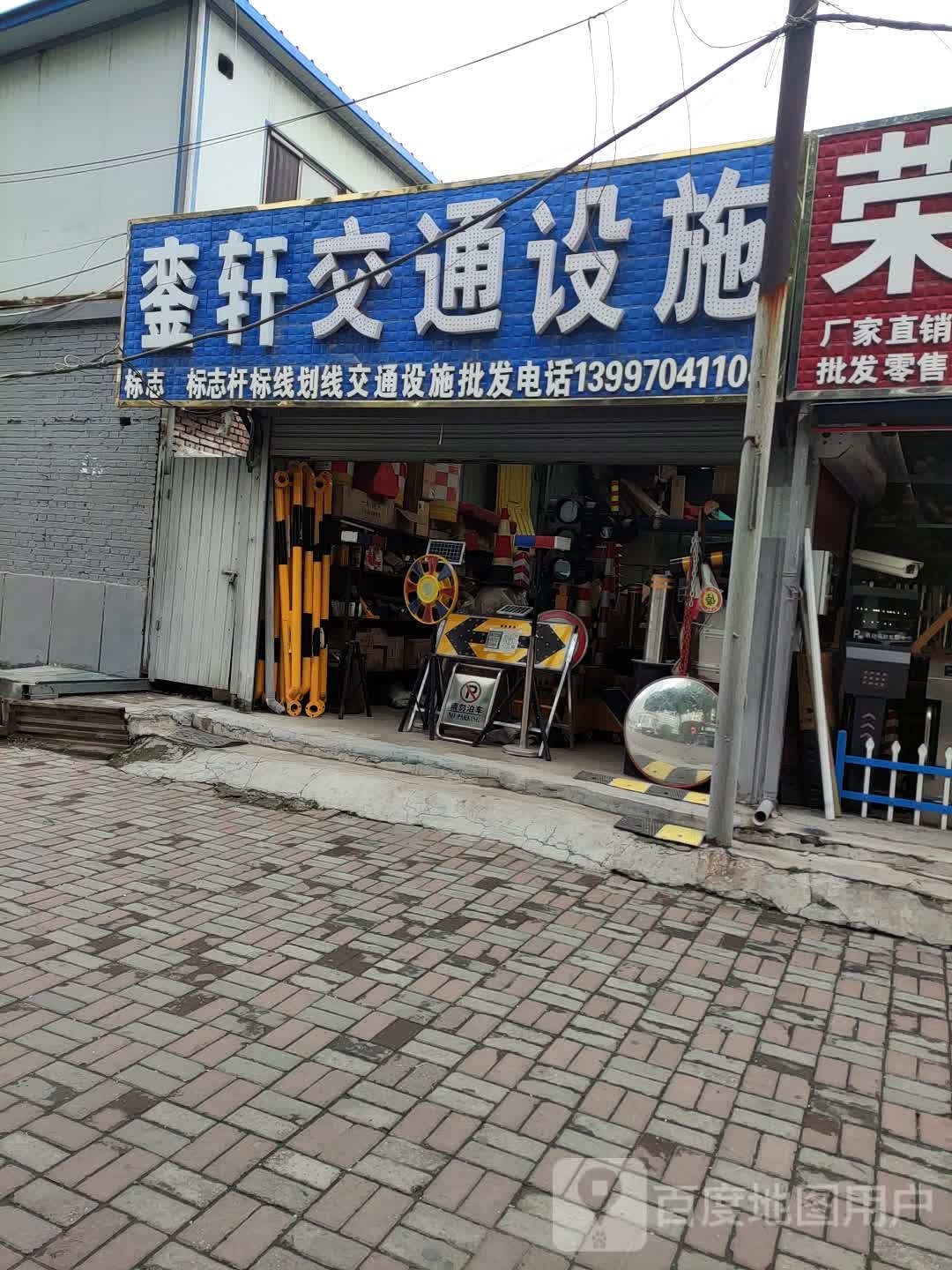 銮轩联通设施