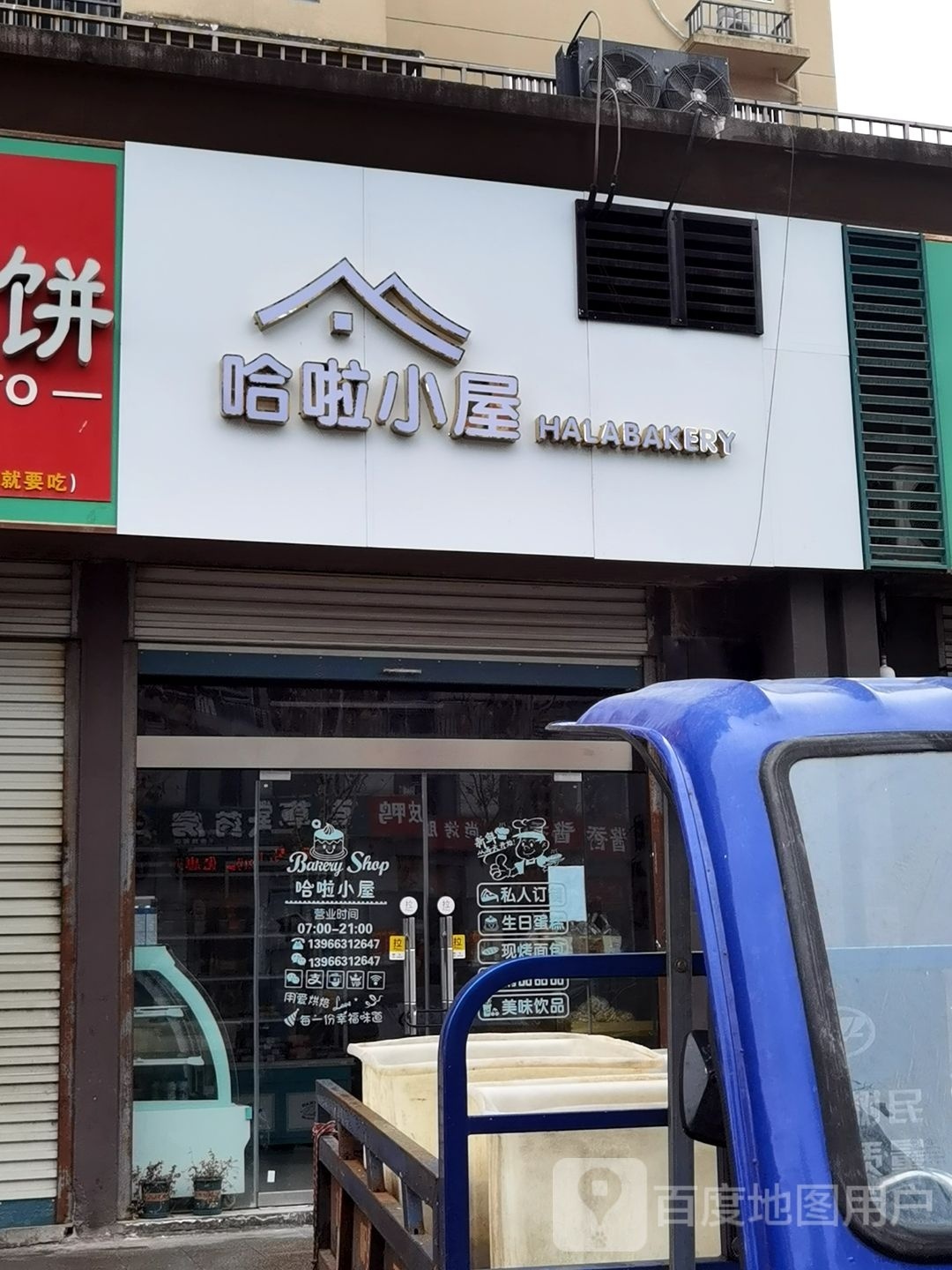 谒飚啦哈唇屋小