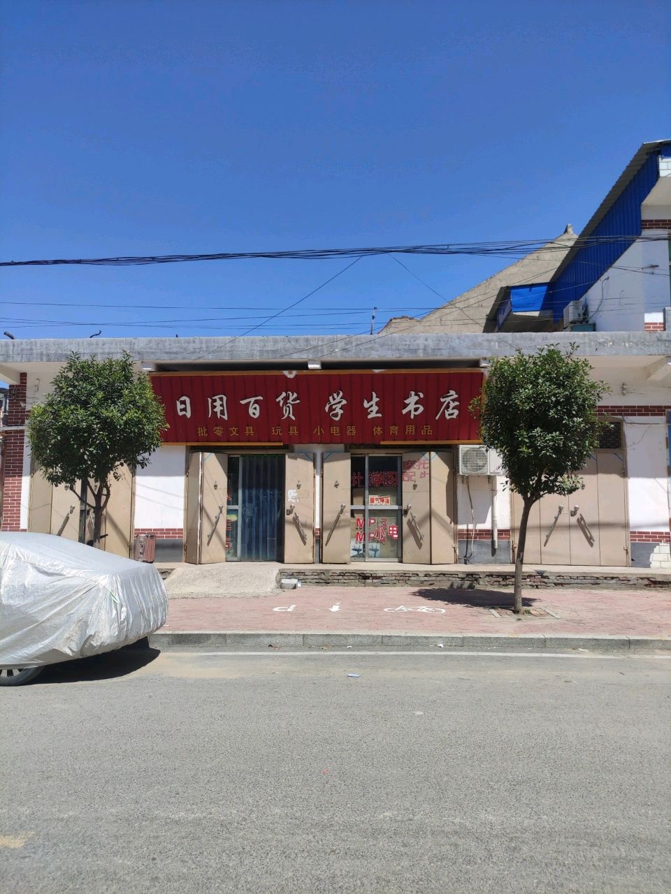 学生书店(龙安路店)