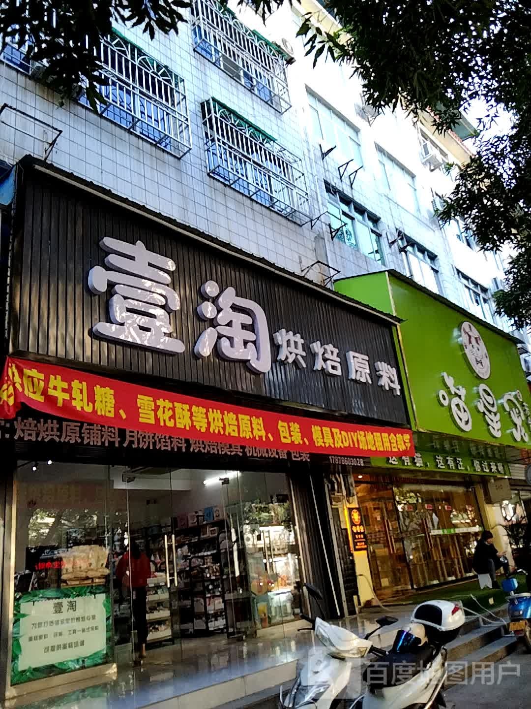 喵星宠(东合店)