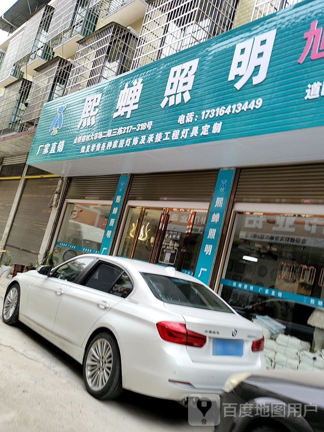 熙蝉照明