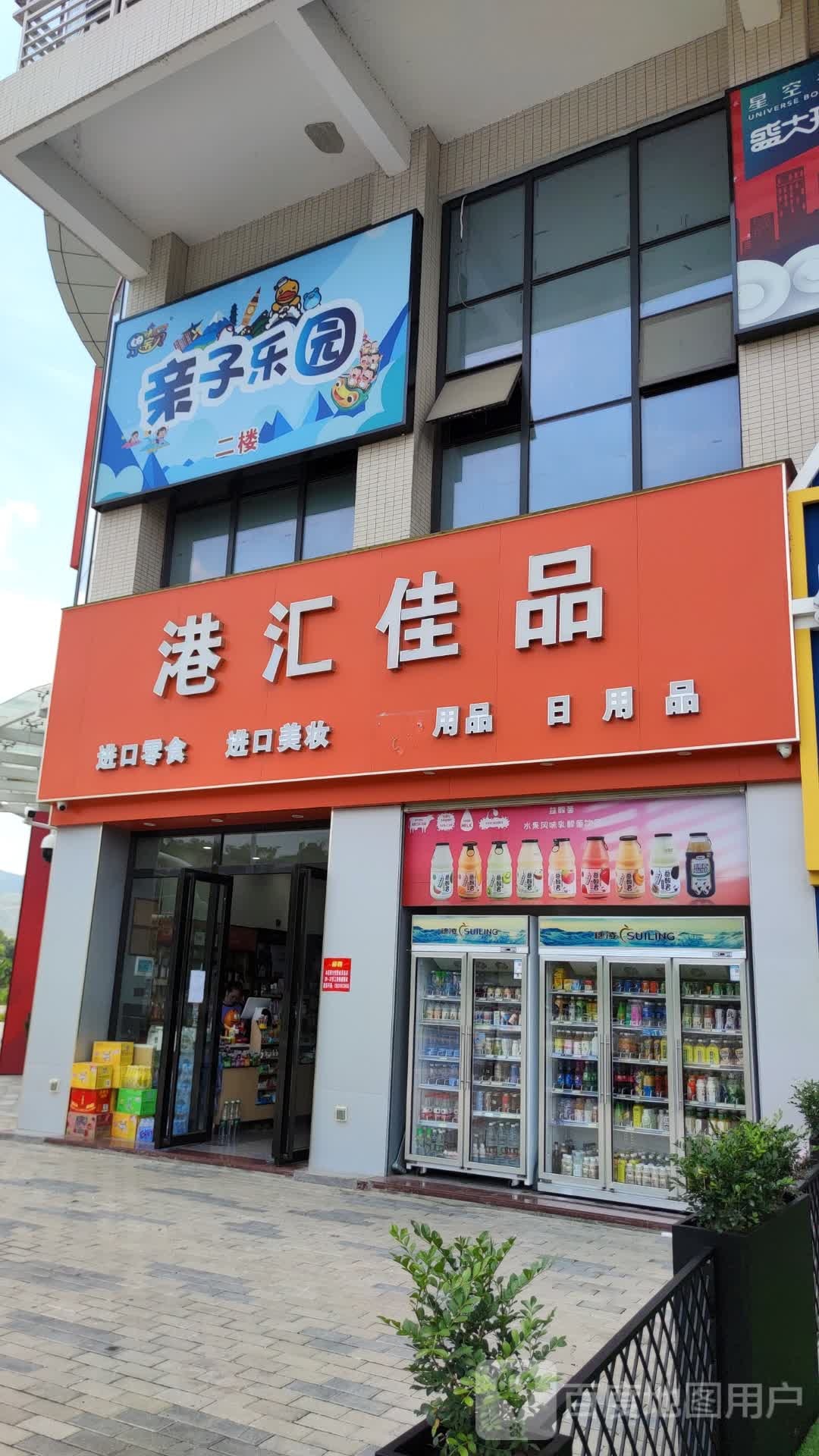 乐宝贝亲子乐园