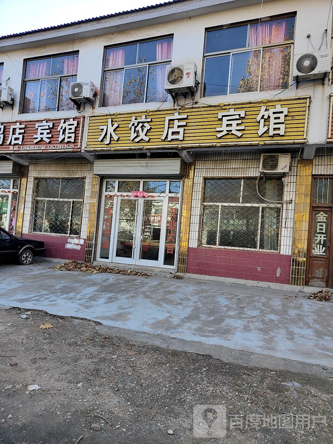 睡觉店宾馆