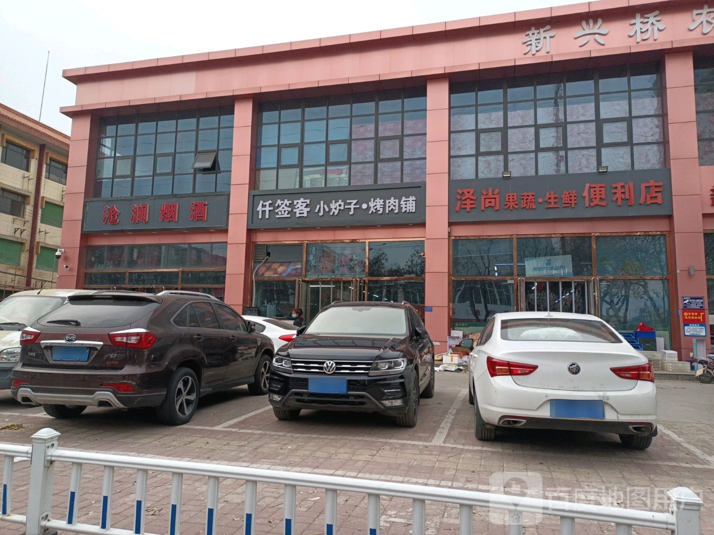 仟签客小炉子烤肉铺