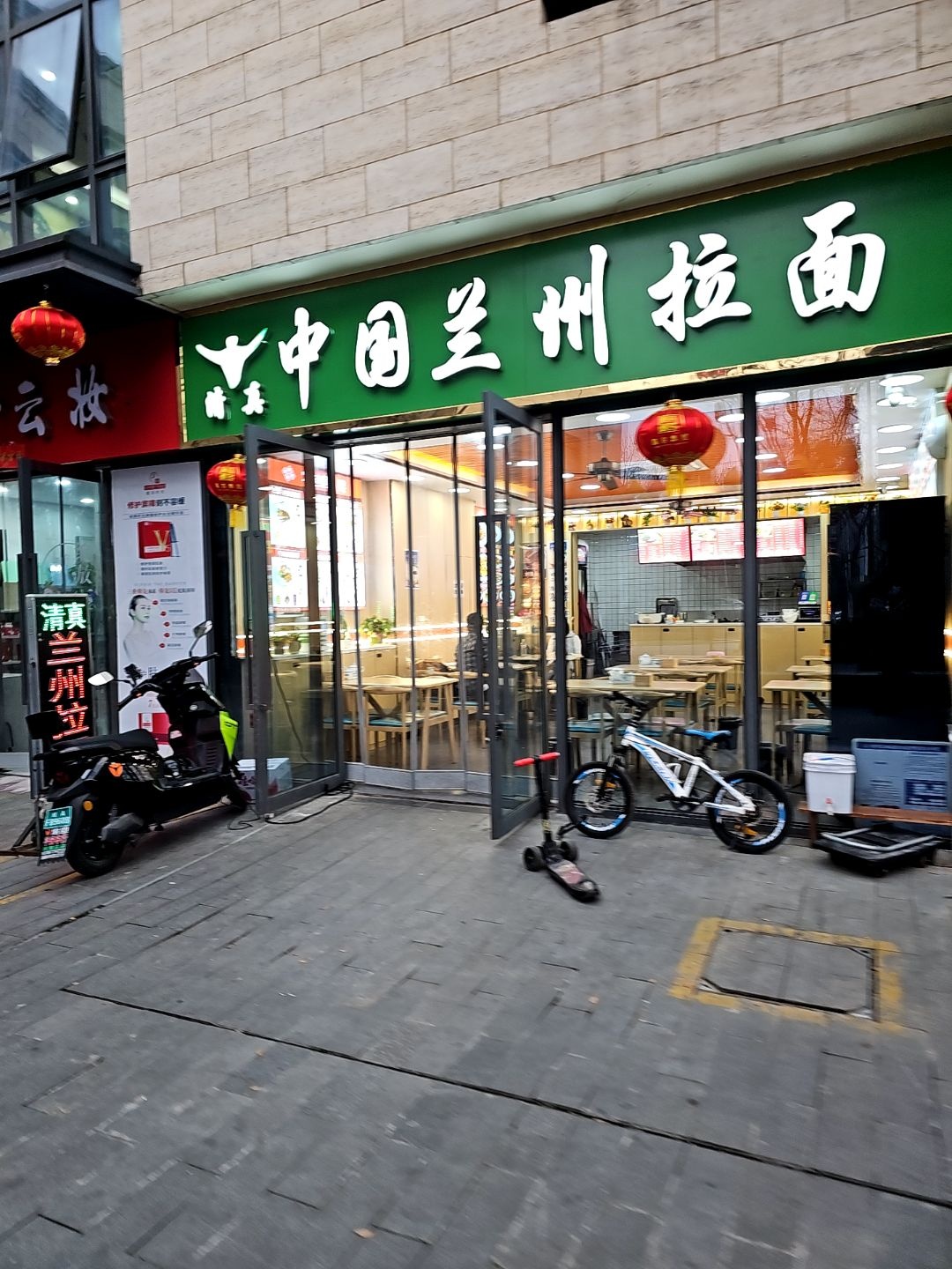 清真兰州拉面(新地城店)