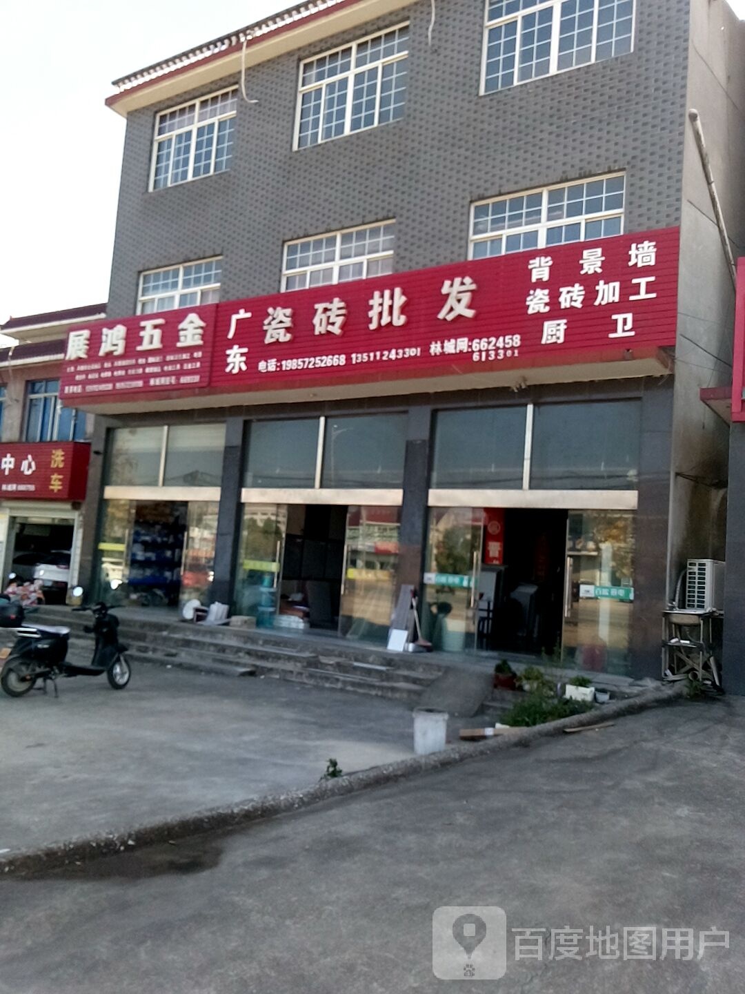 展鸿五金