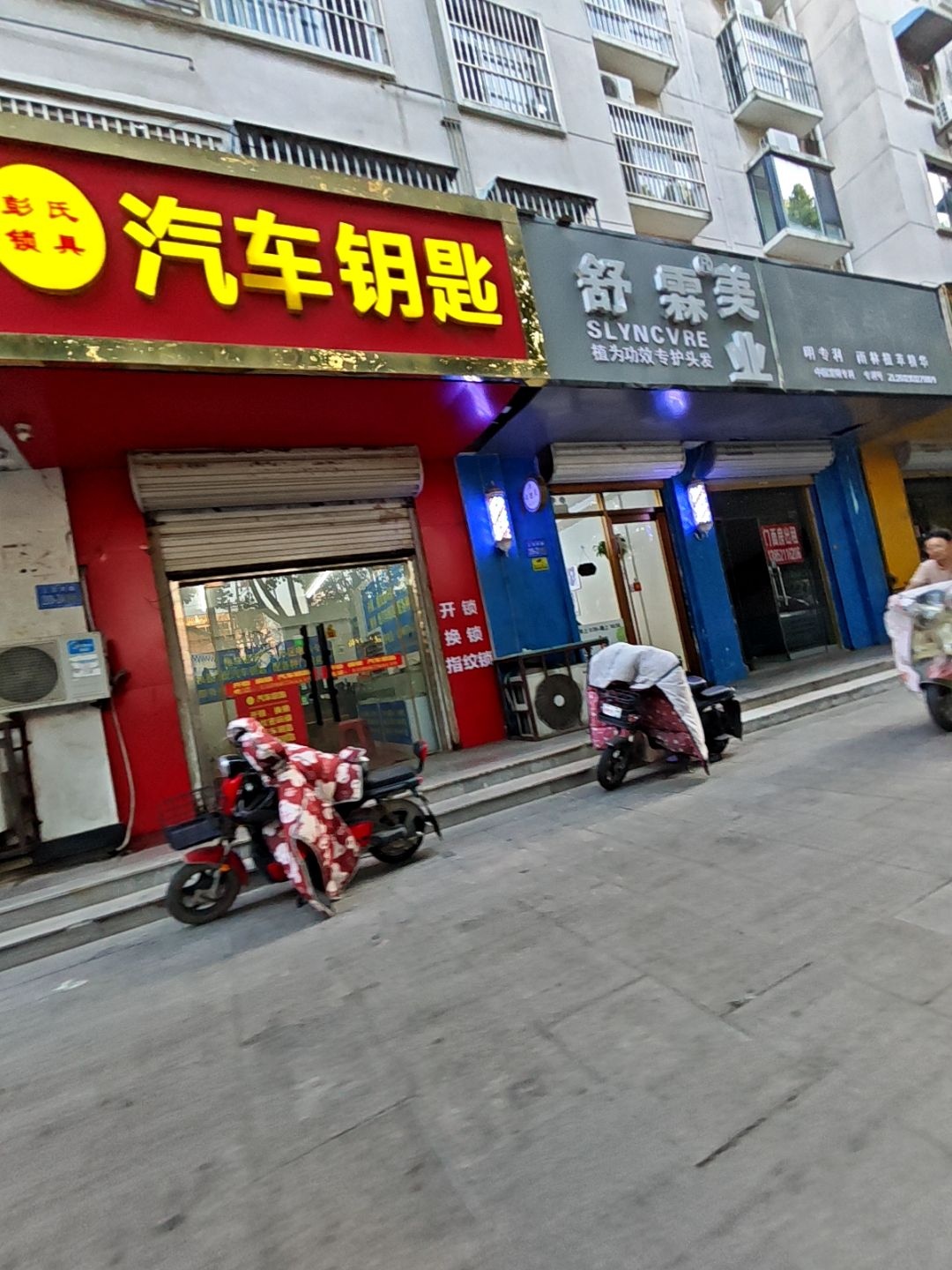 彭氏锁具汽车钥匙开锁