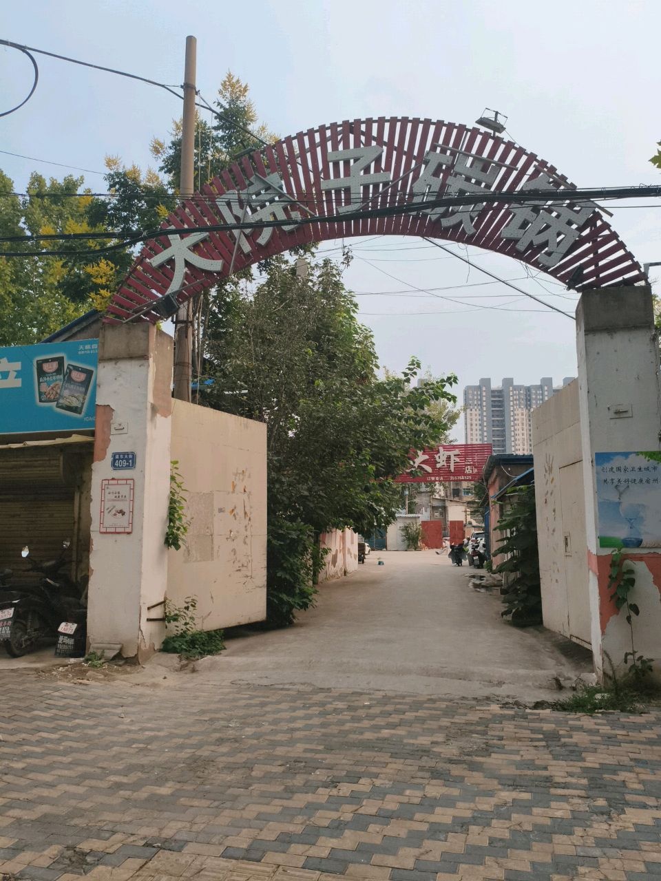 大院子碳锅(华府春天店)