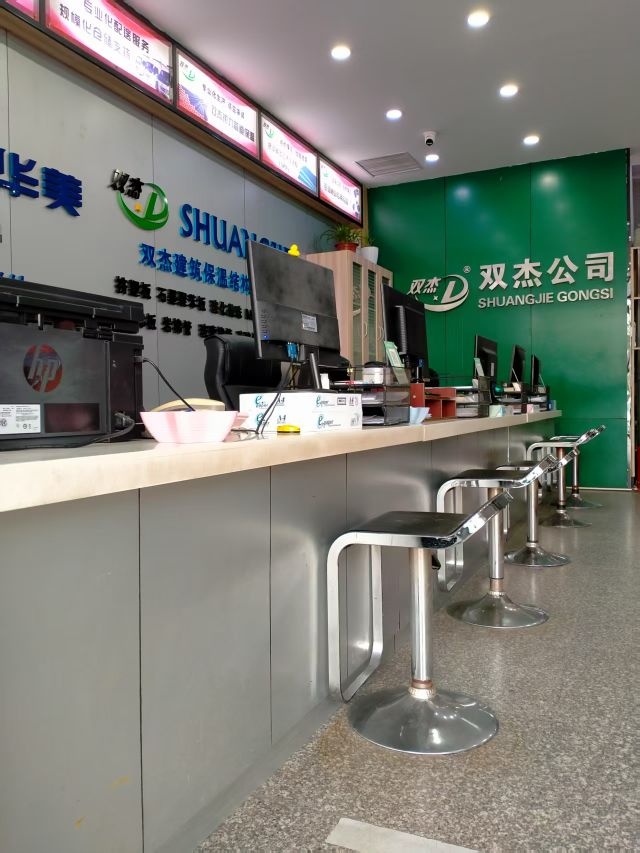 双杰防水保温密封批发城