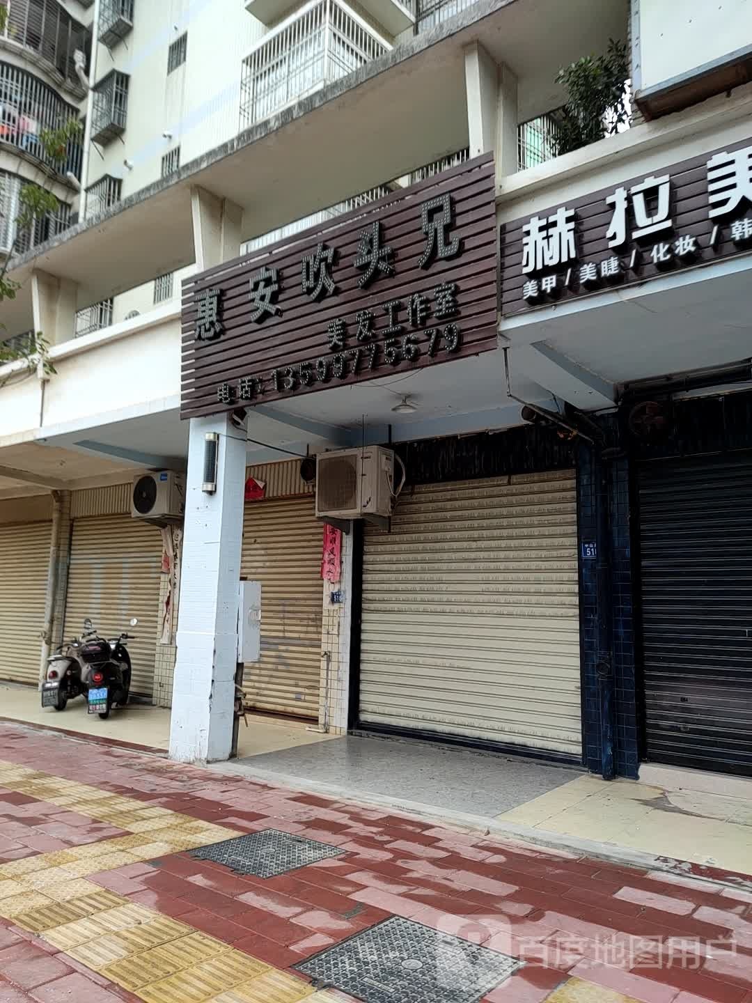 吹头兄美发工作日