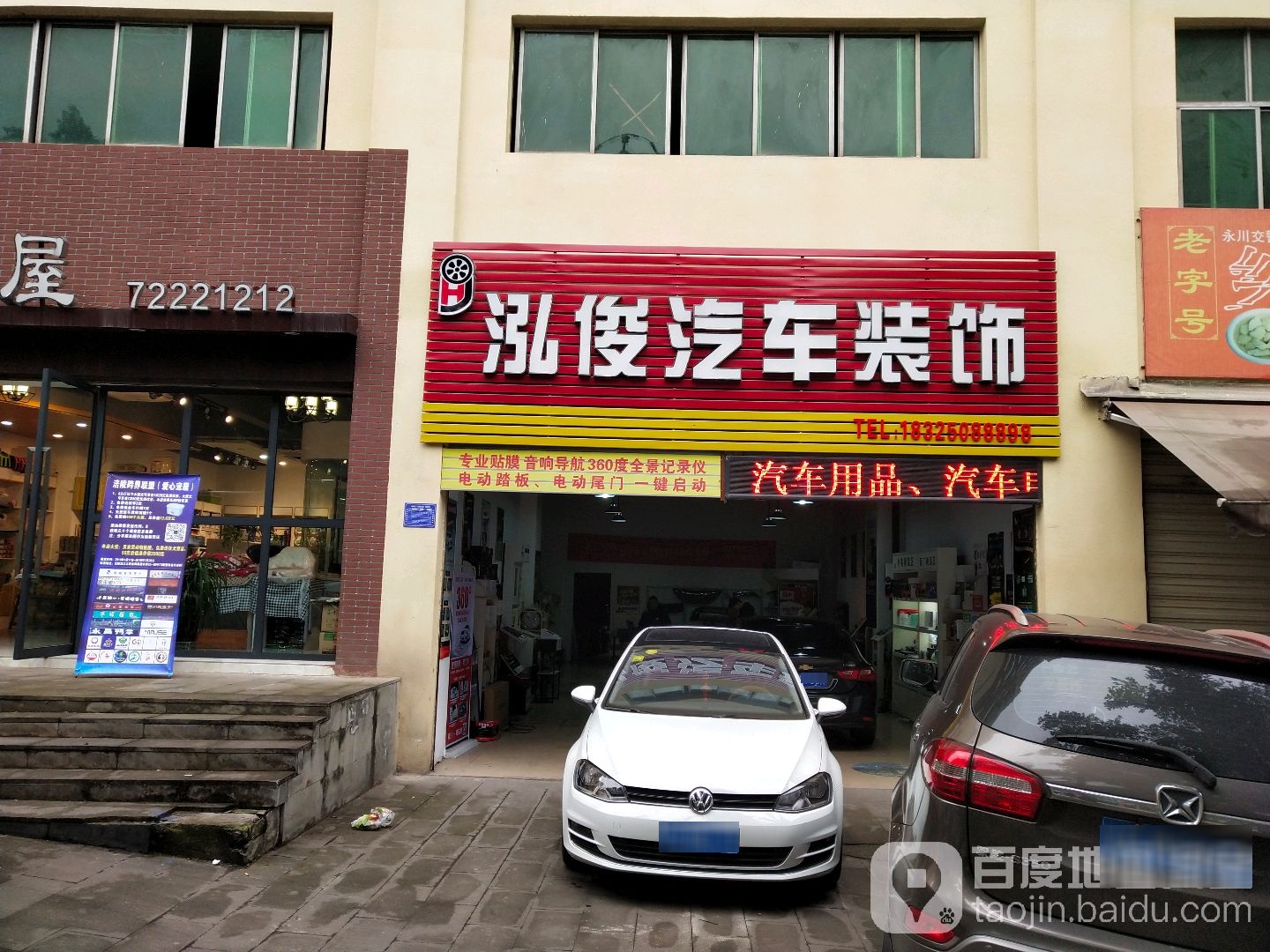 泓俊骑车装饰