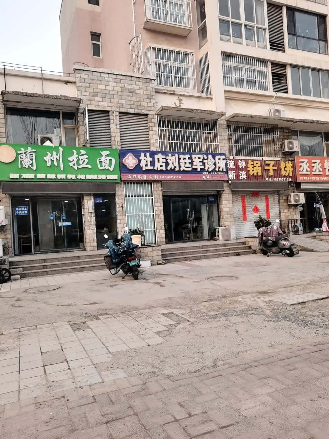 清真兰州拉面(上海世家店)