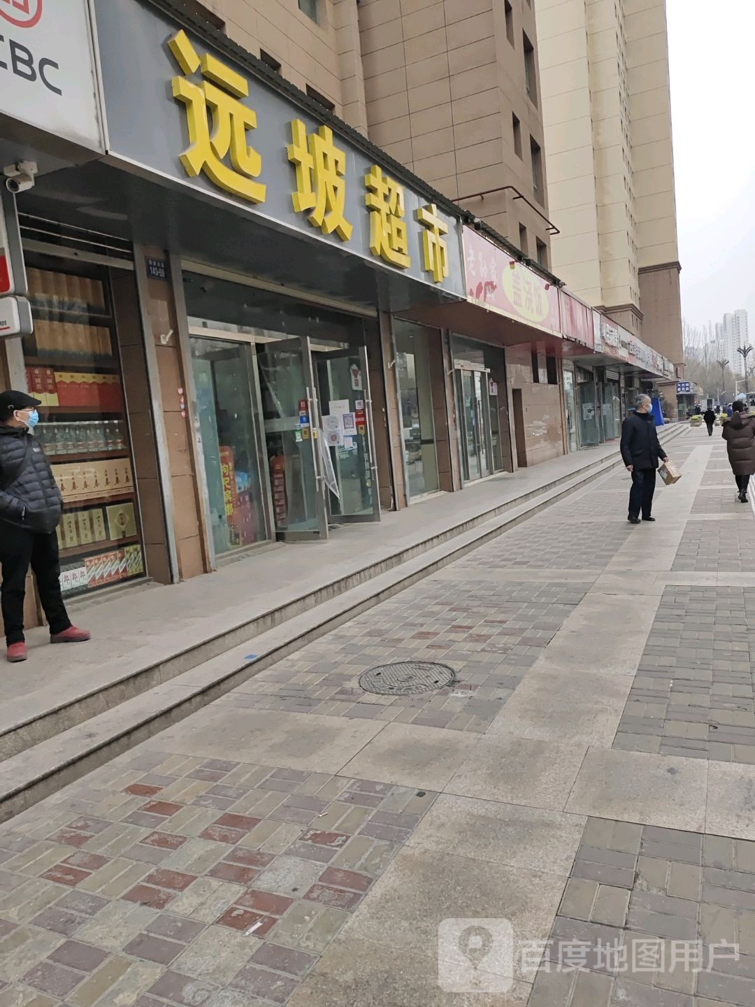 远坡超市(西城名邸店)