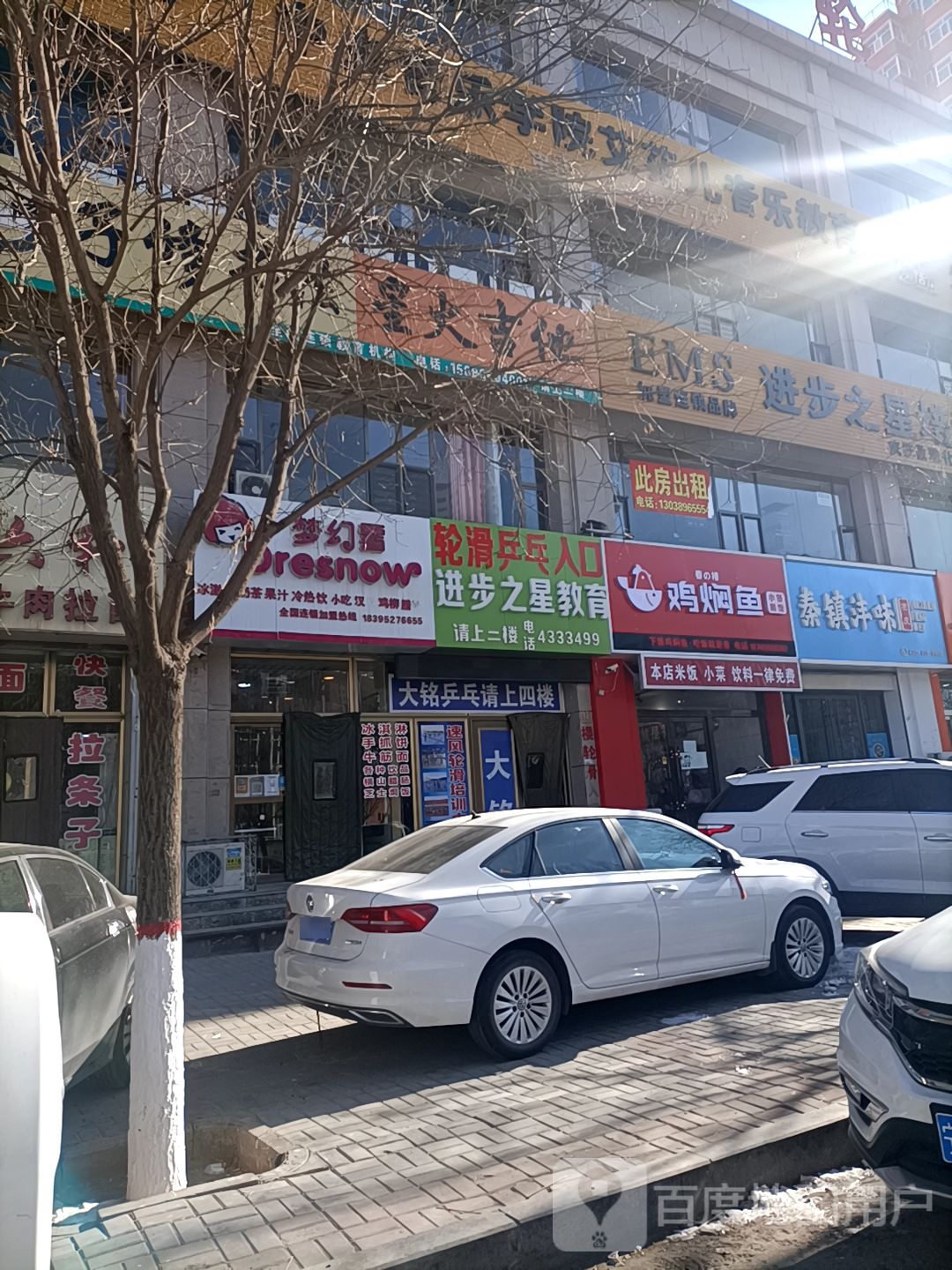 春的椿鸡鱼焖(自立路店)