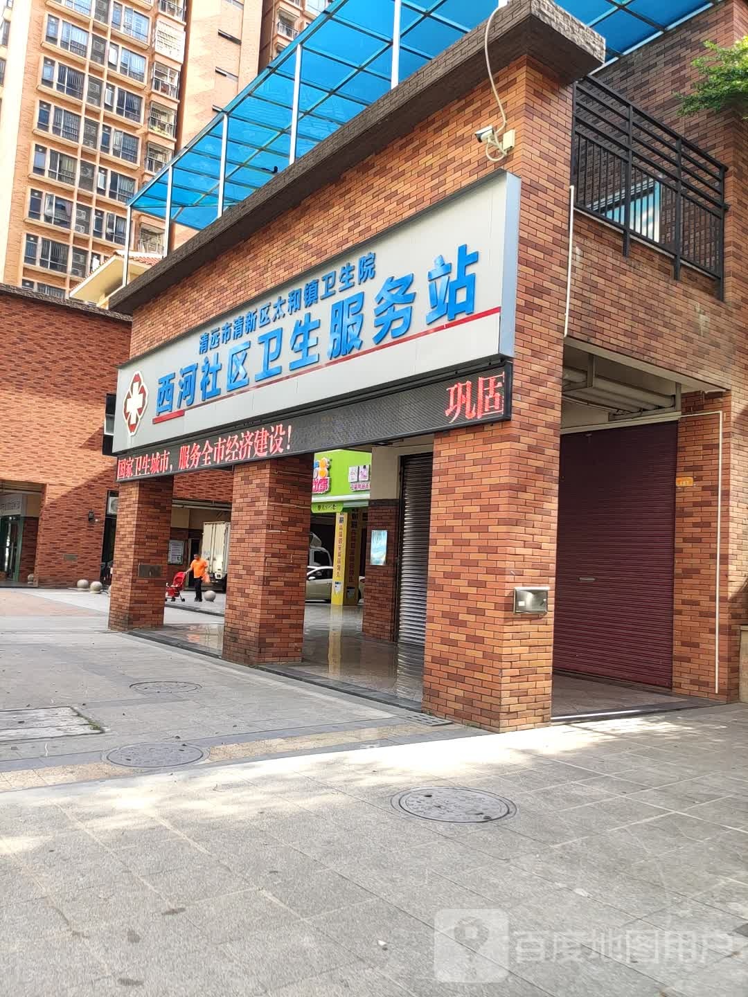 清远市清新区振兴路金碧园