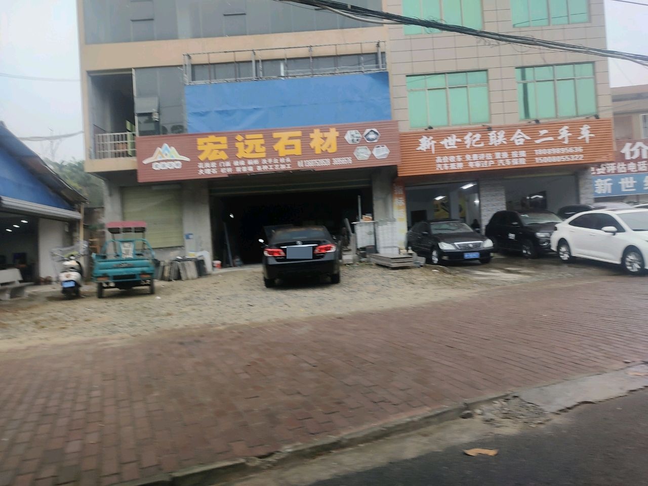 新世纪联合二手车