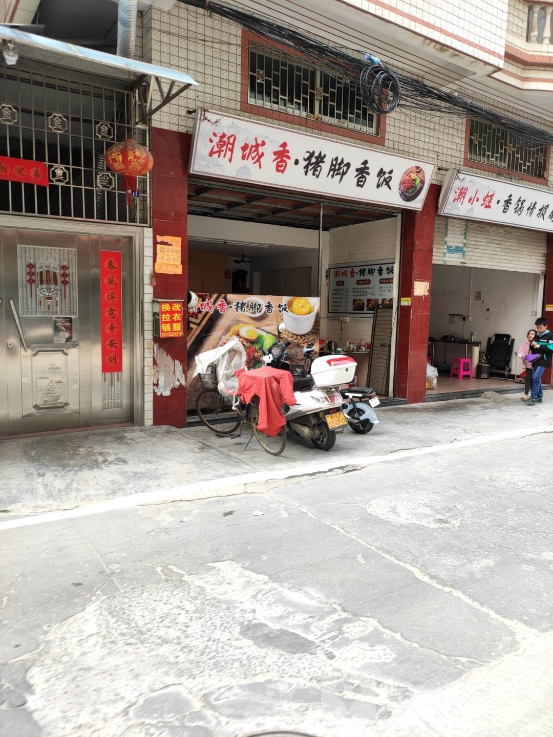 潮小蛙香锅省情报局