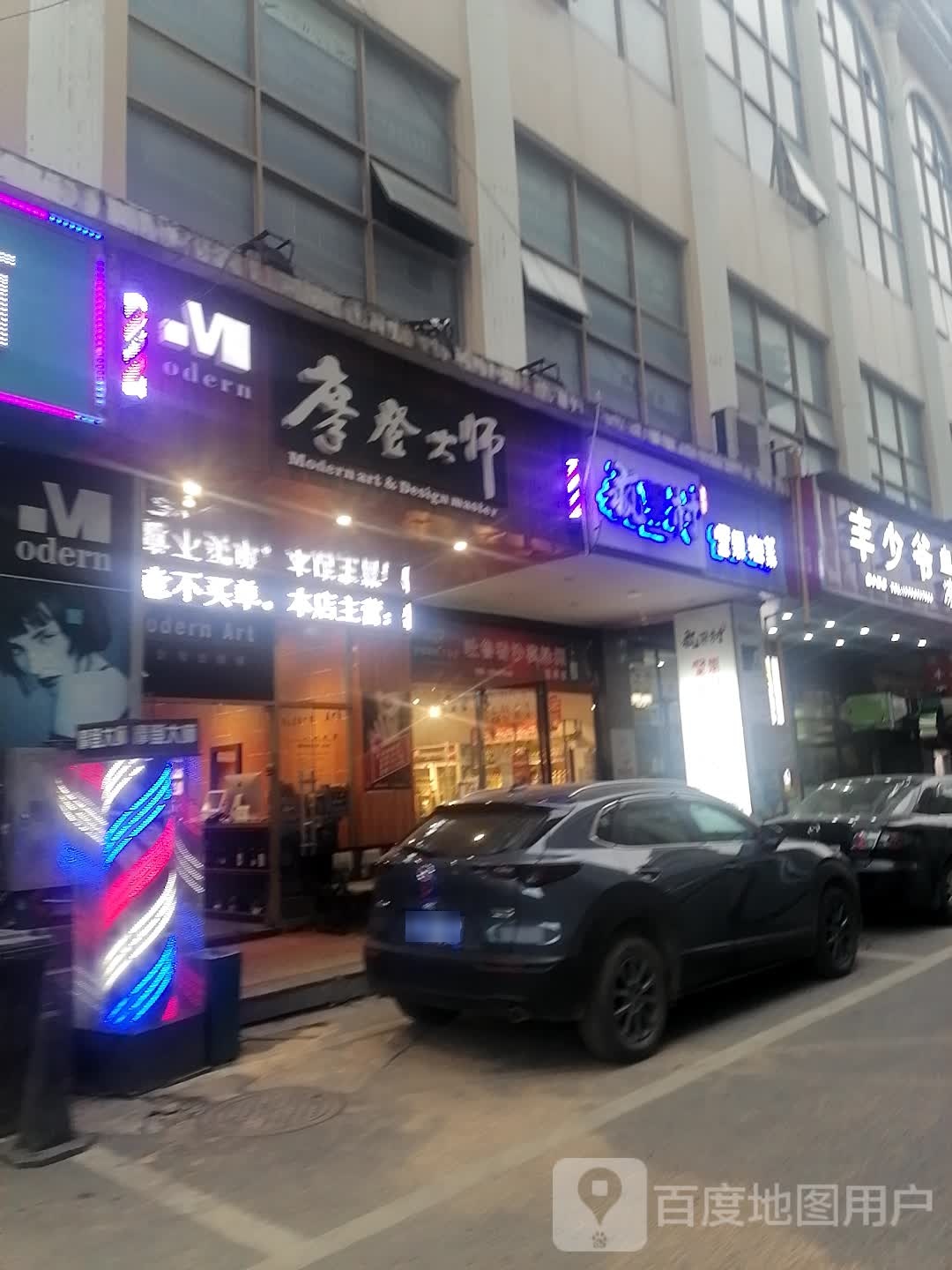 李登大师(福中福店)