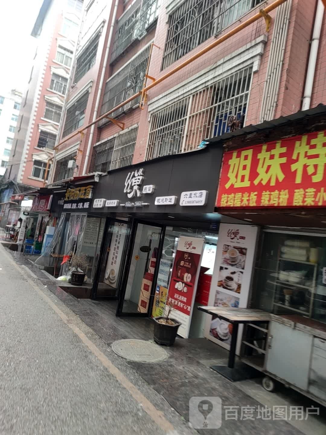 贵阳肠旺粉(齐心街店)