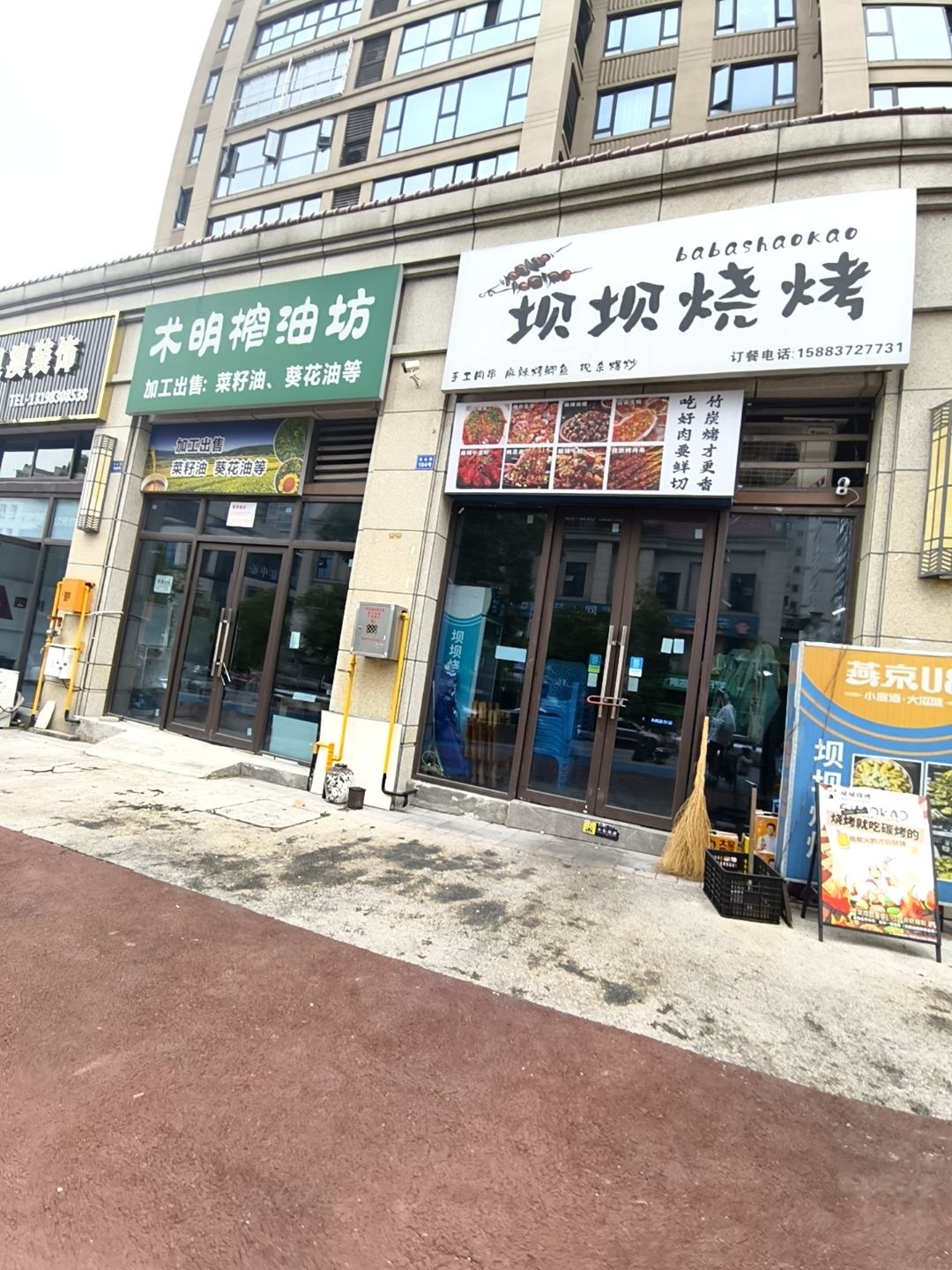 坝坝烧烤(中梁首府店)