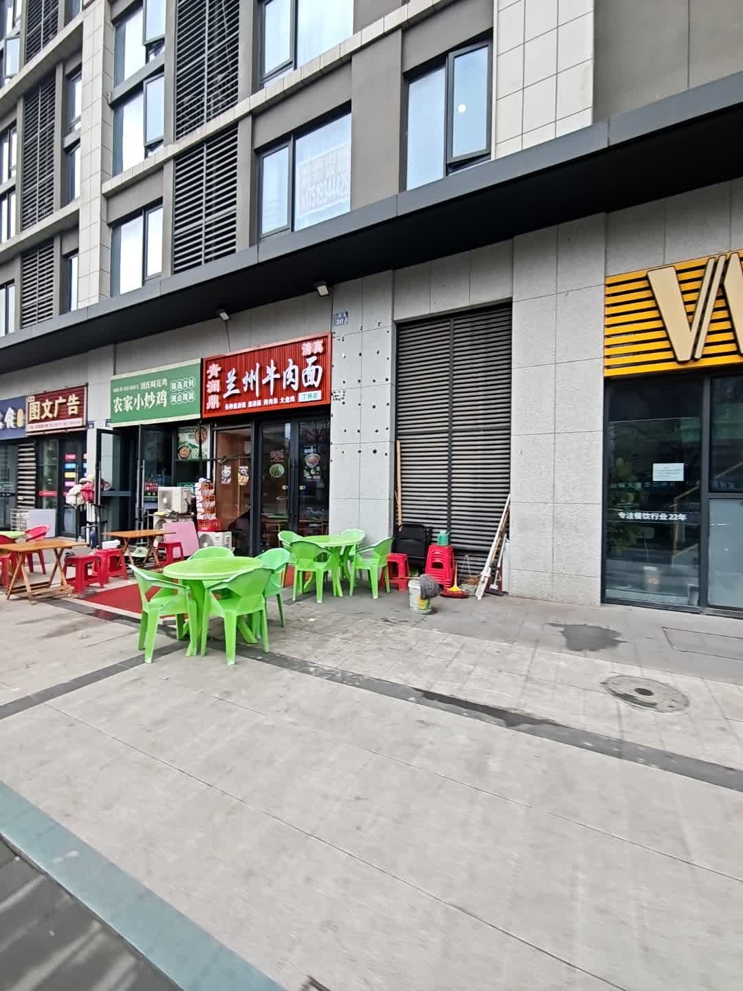 清真兰州牛肉面(丁桥路店)