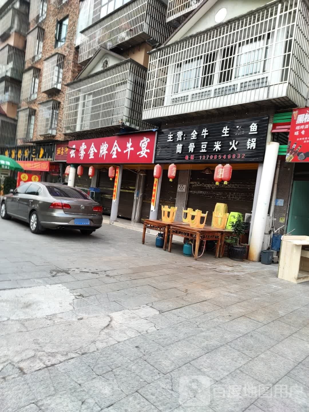 腌猪脚特色豆米火锅