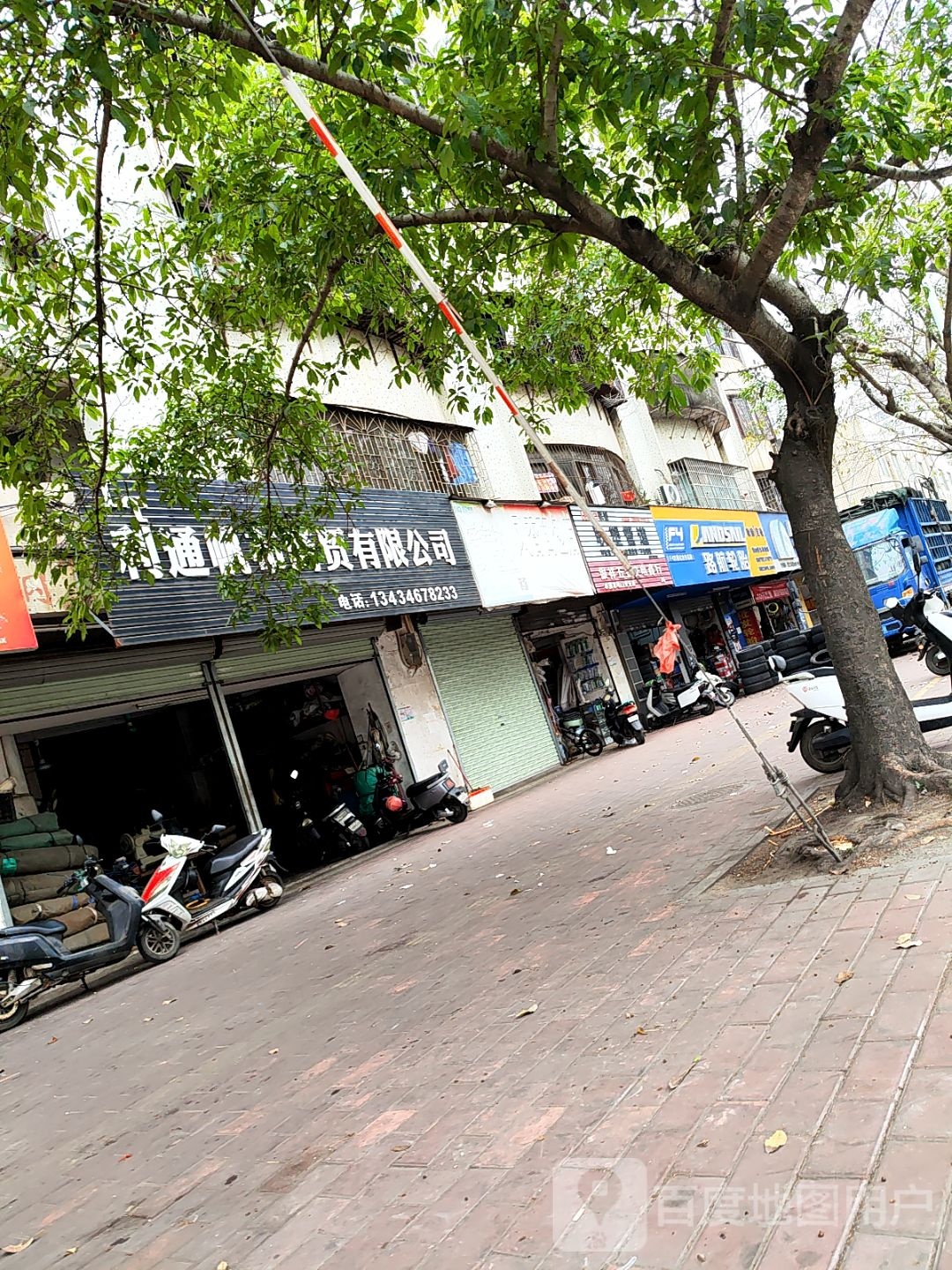 路航轮胎(建设路店)