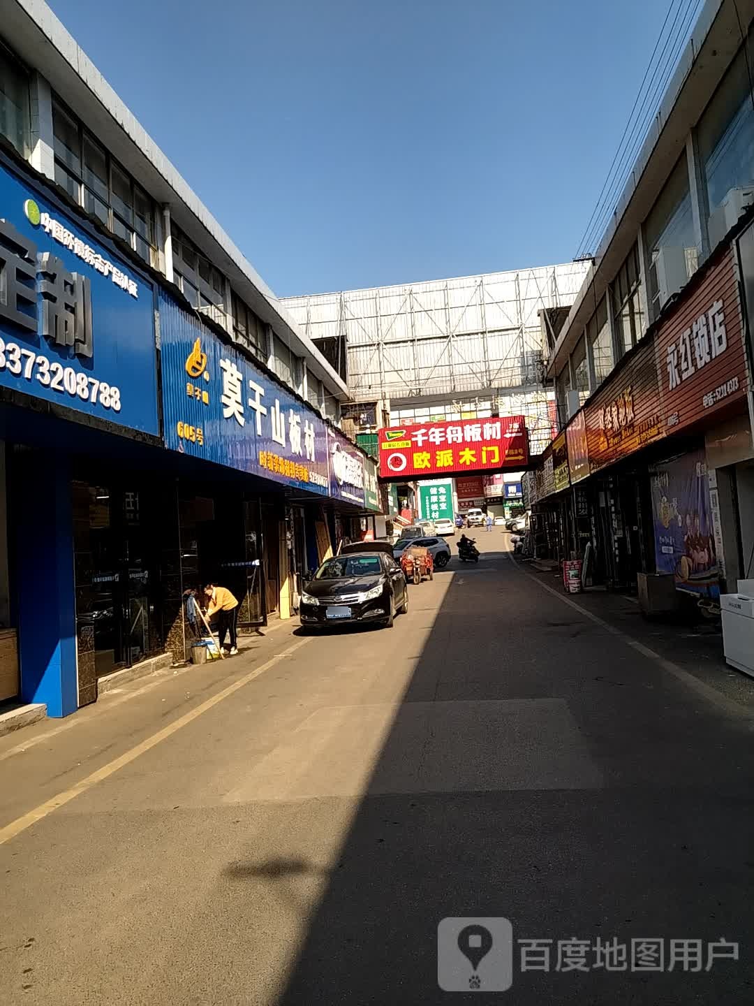 永红锁店