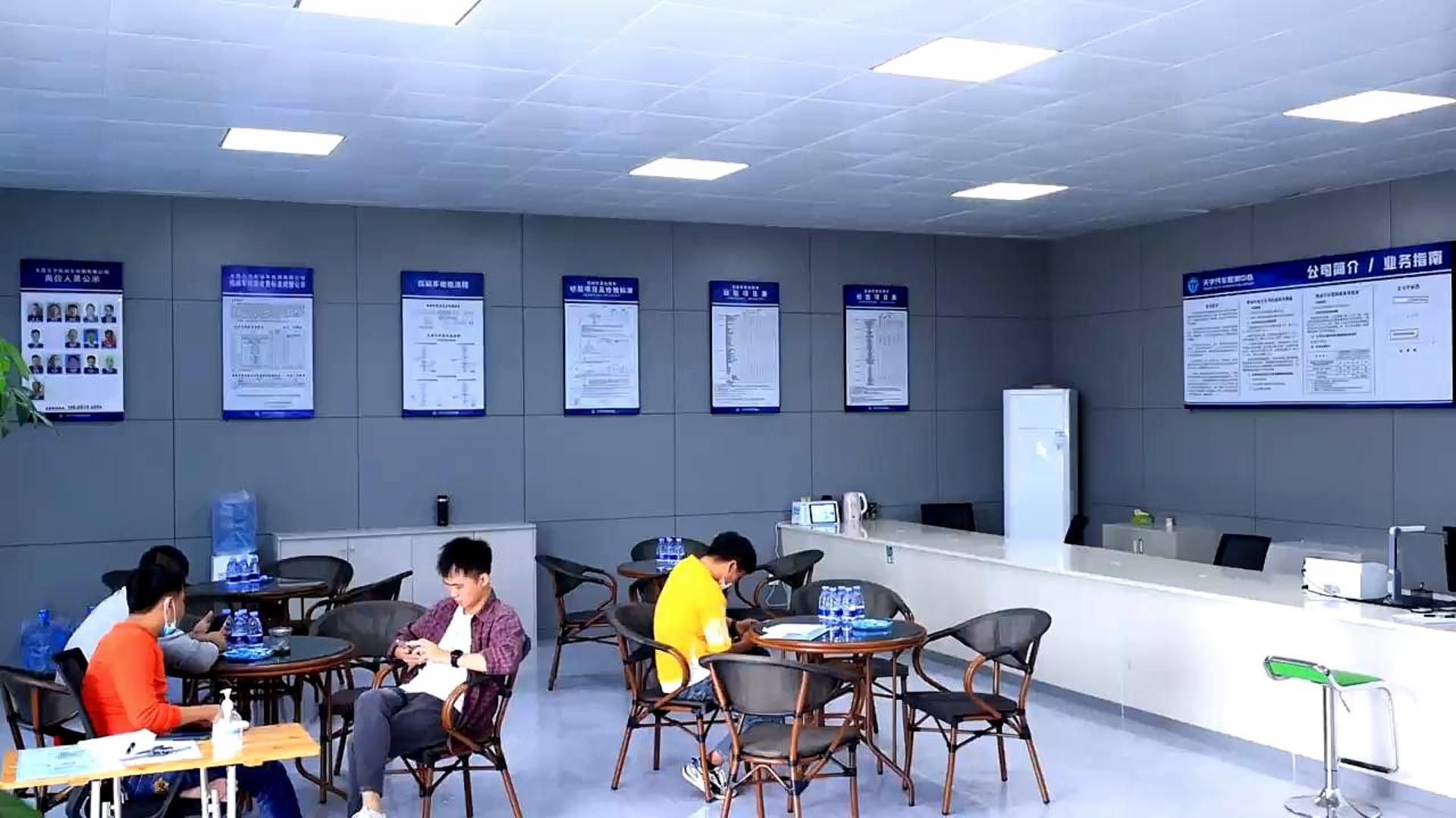 文昌天宇机动车检测有限公司