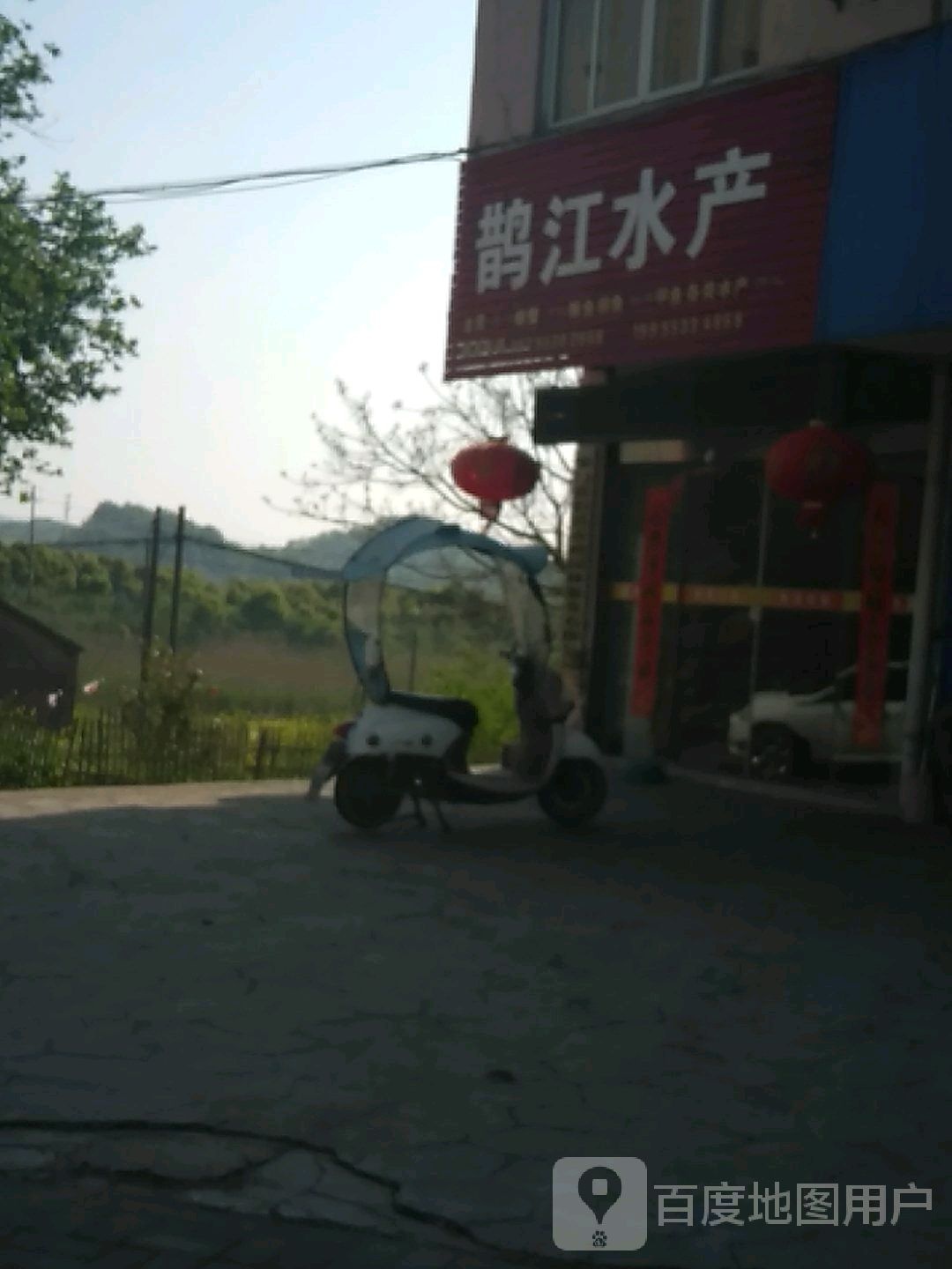 鹊江水产
