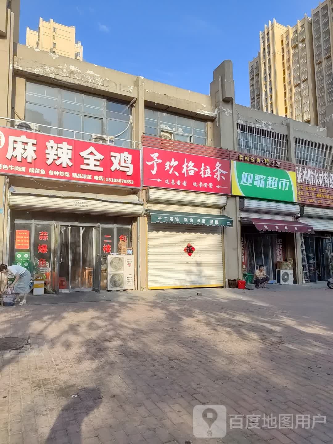 蒗姐巧饕麻辣全鸡