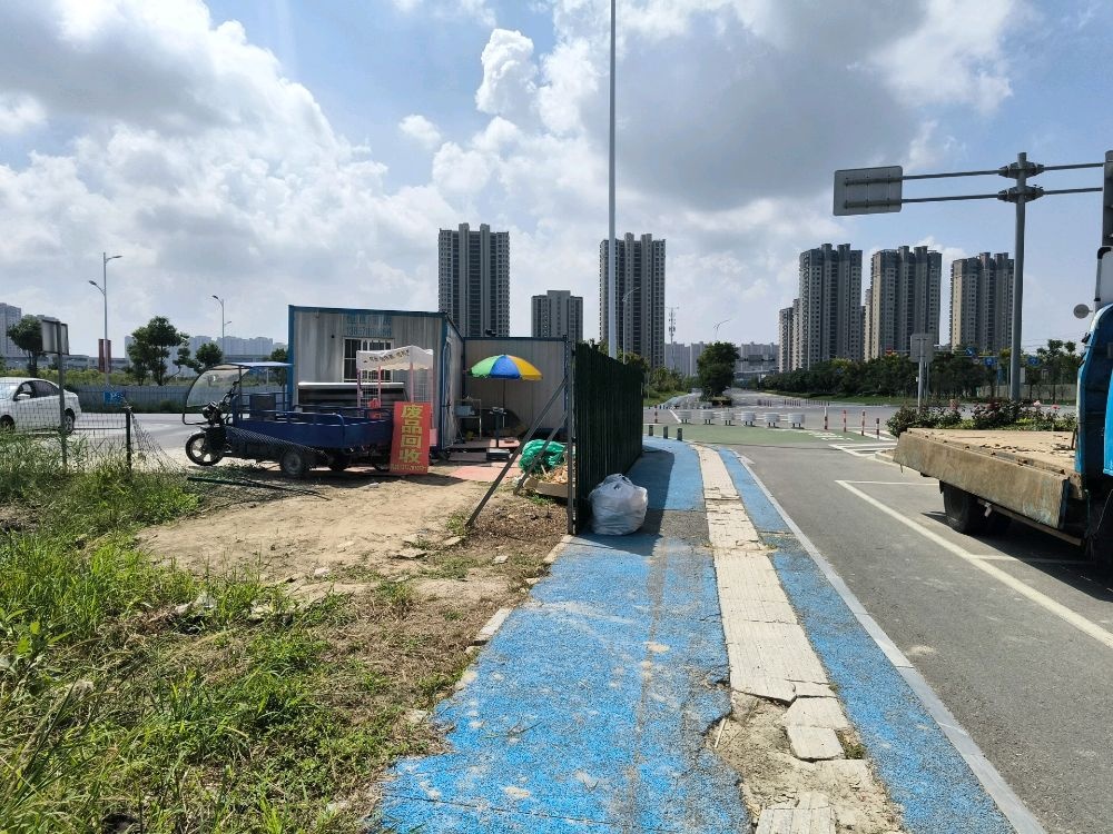 废品回收