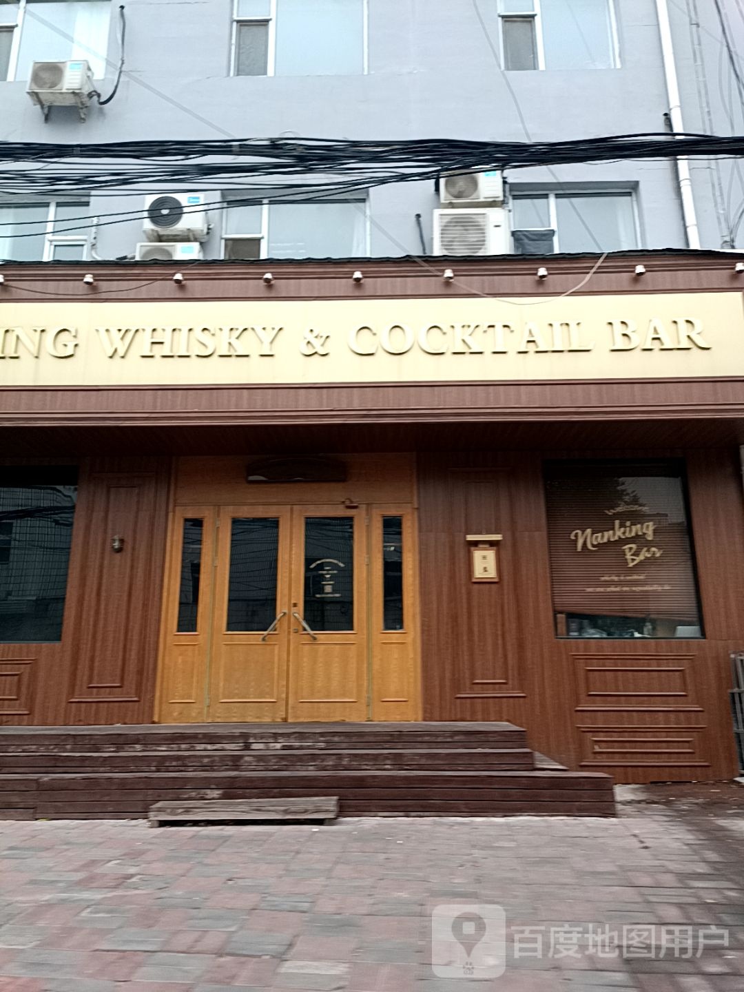 NANKING WHISKY＆COCKTAIL BAR