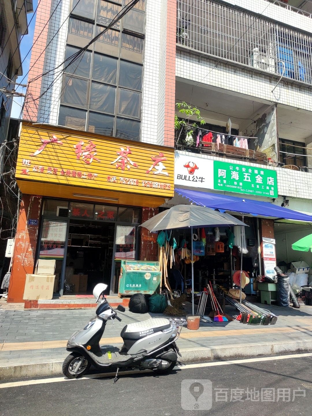 阿海五金殿