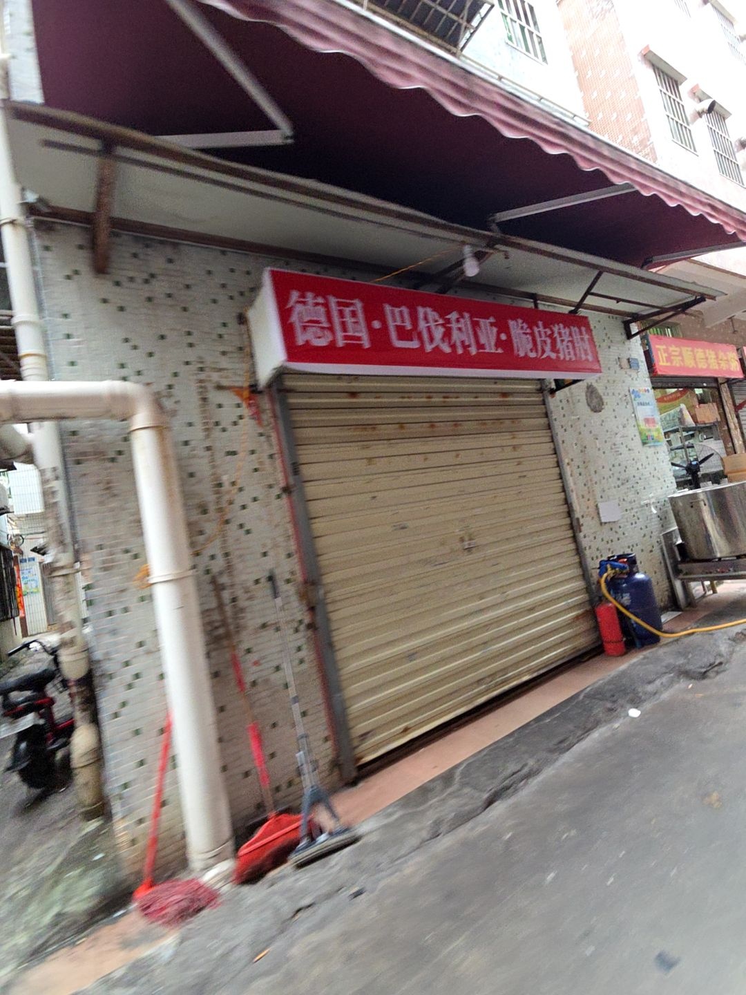 德国·巴伐利亚·脆皮猪肘