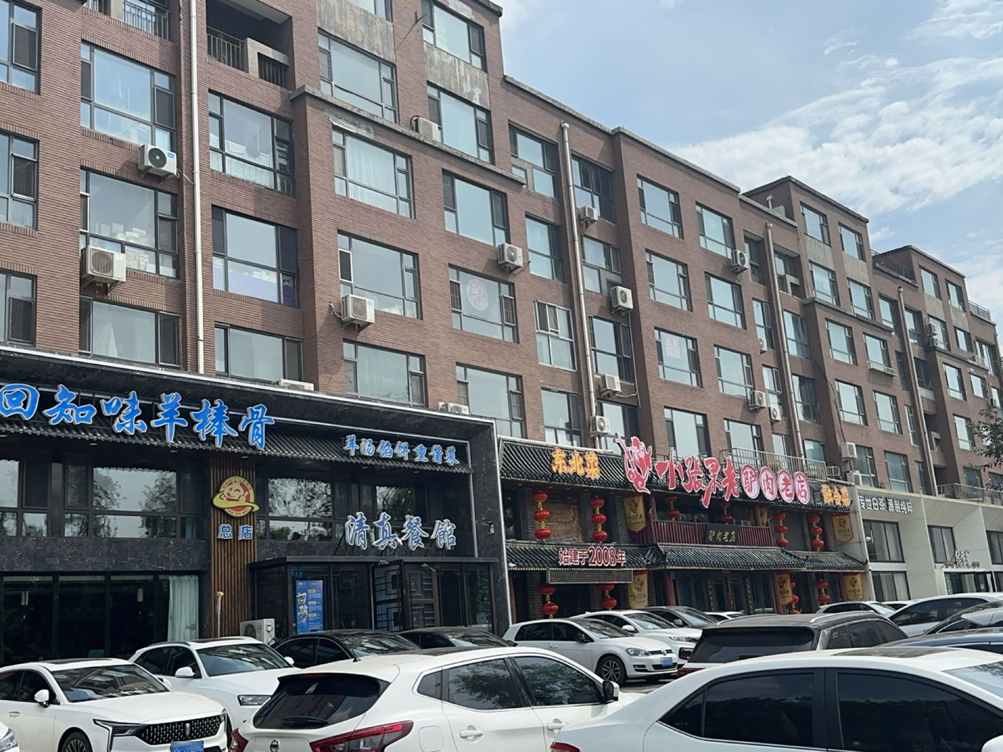 清真餐馆(自由大路店)