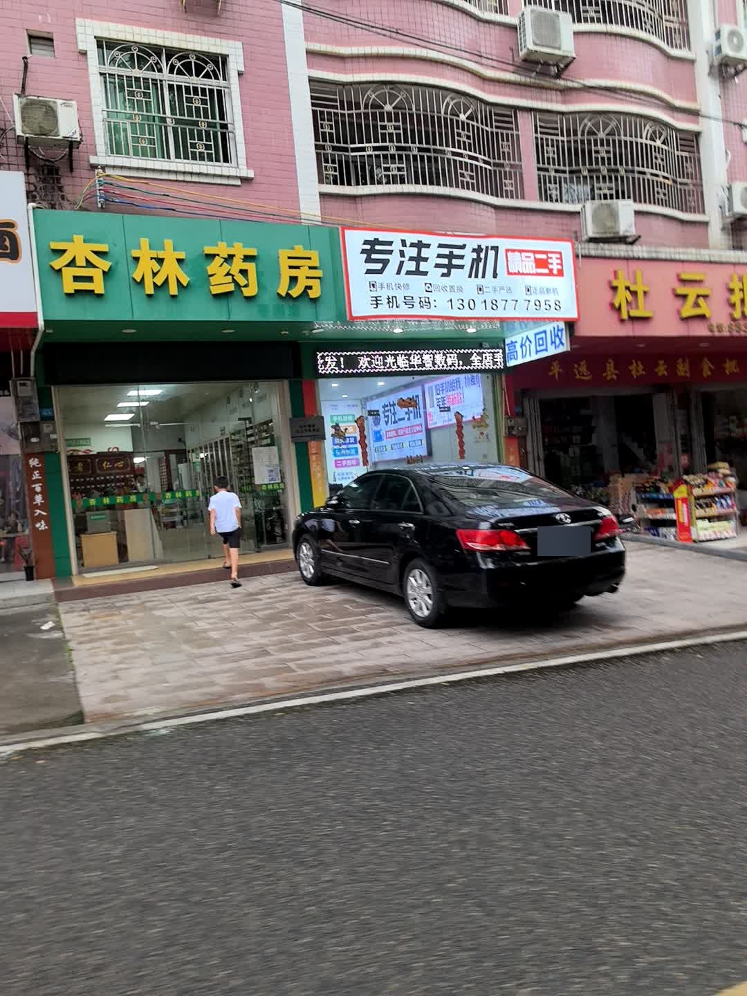 专注手机
