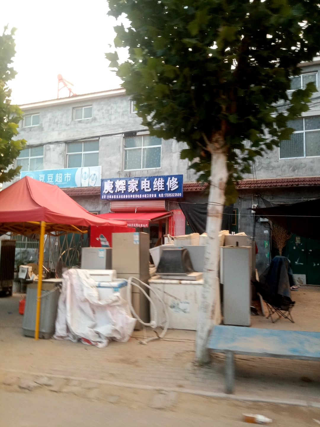家电维修