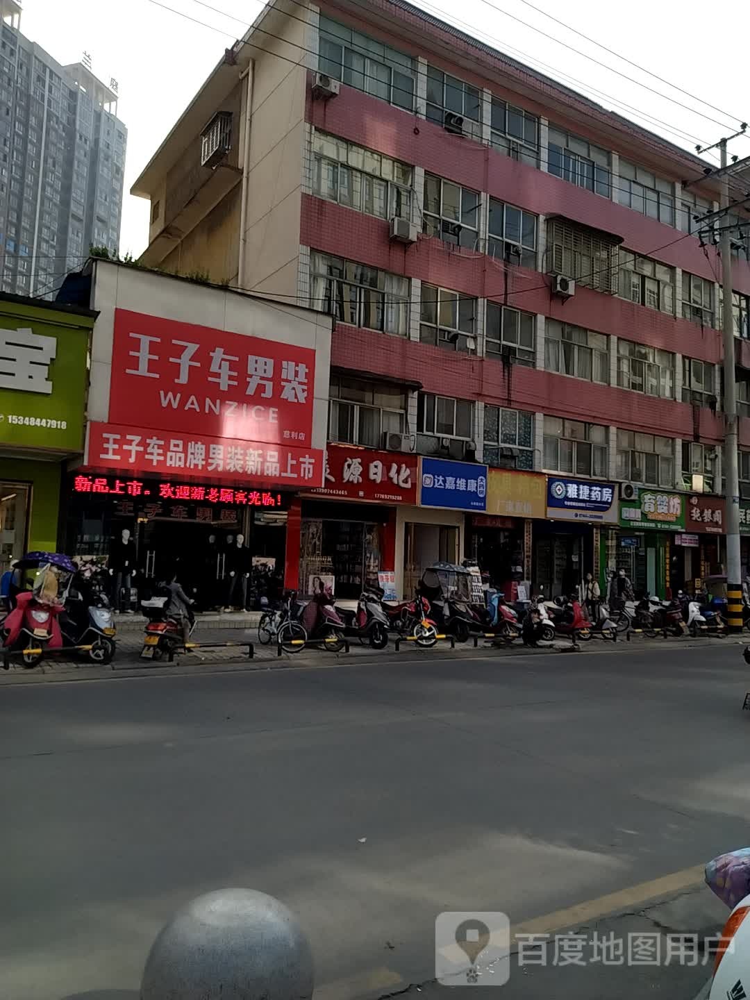 完达山育婴坊(慈利分店)