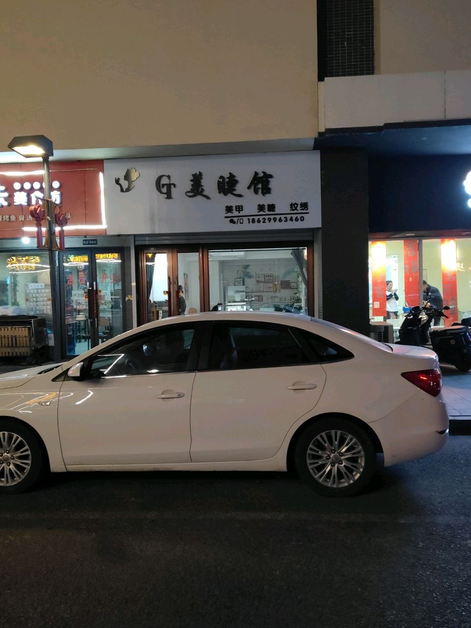 GT美睫馆(万科城店)