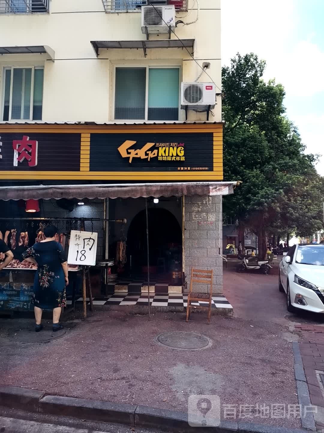 咕咕韩式炸鸡(湘银巷店)