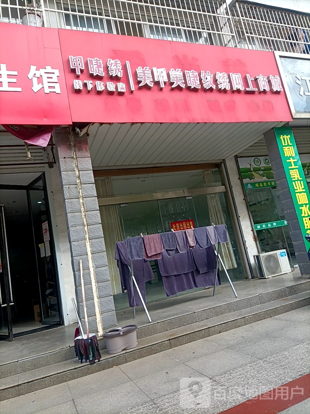 素梅美容(珠江路店)