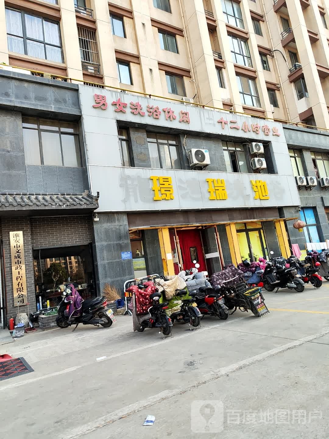 啡渡洗浴(五洲龙湾东区店)
