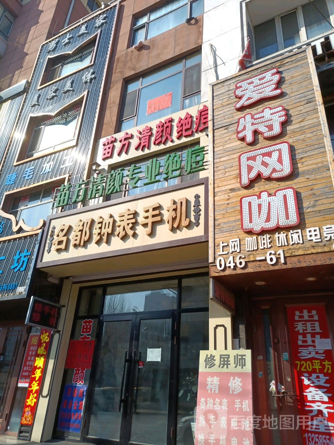 苗方清颜专业绝痘