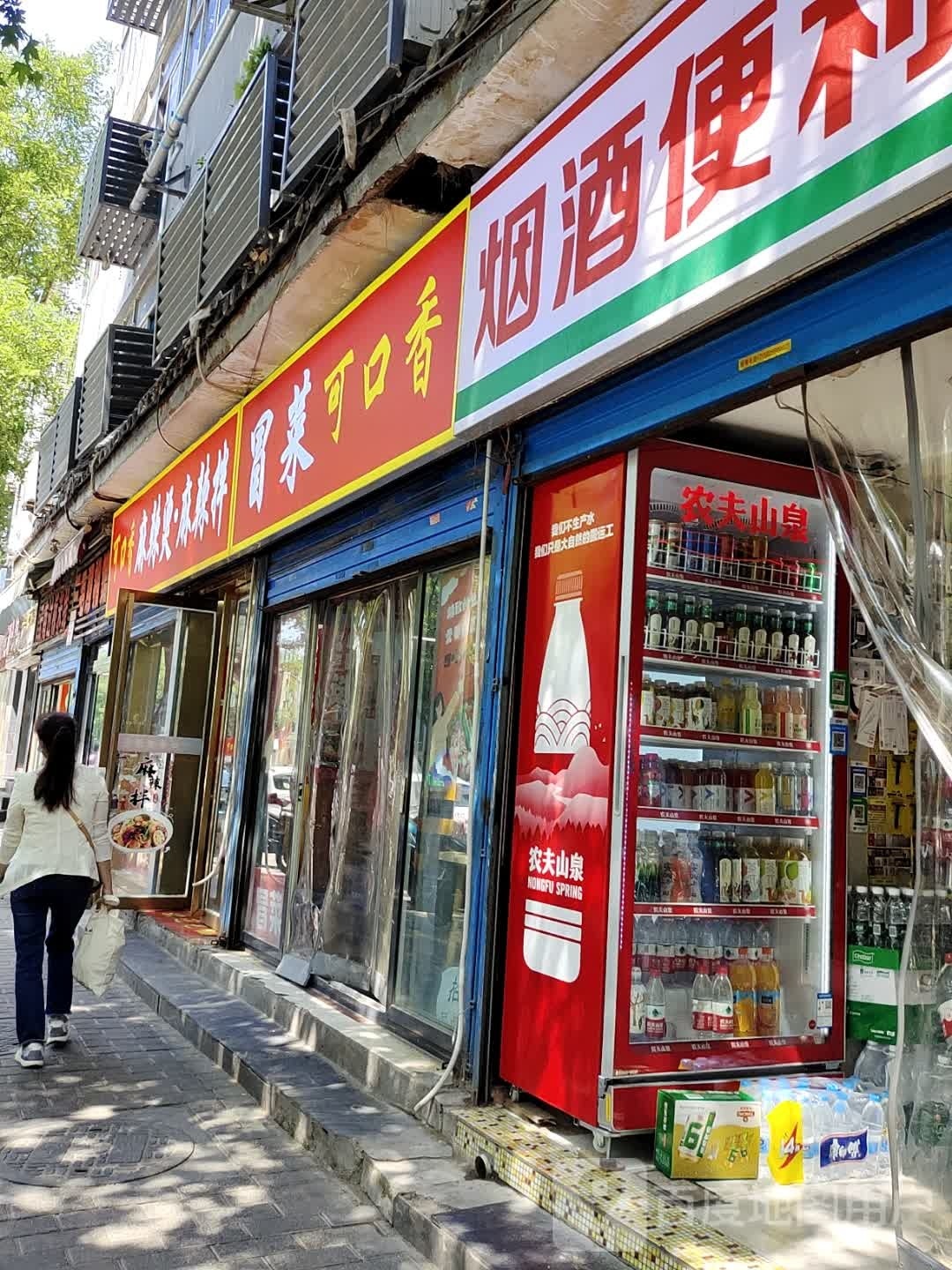 回为冒菜(北新街店)