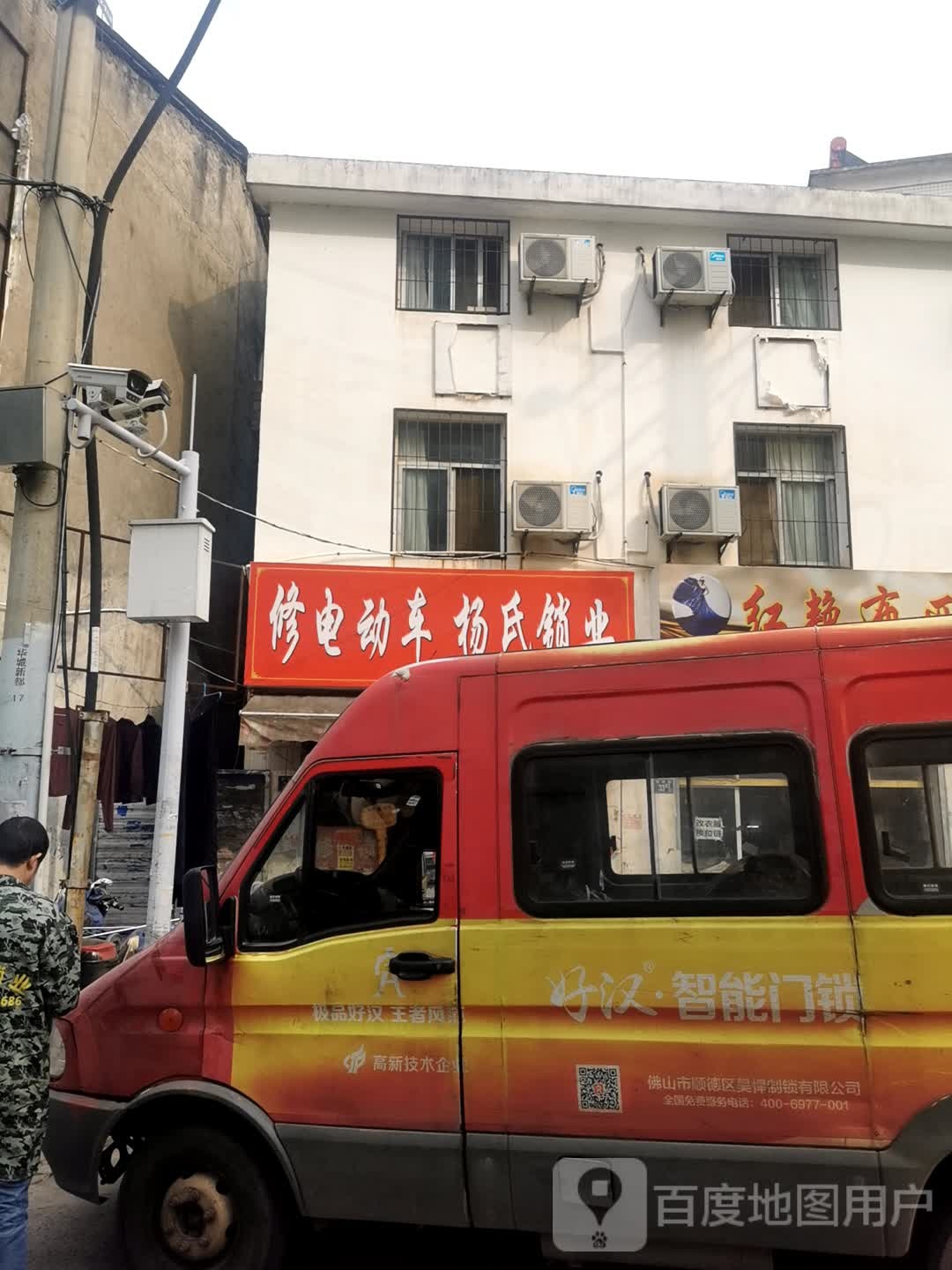 维修电动车