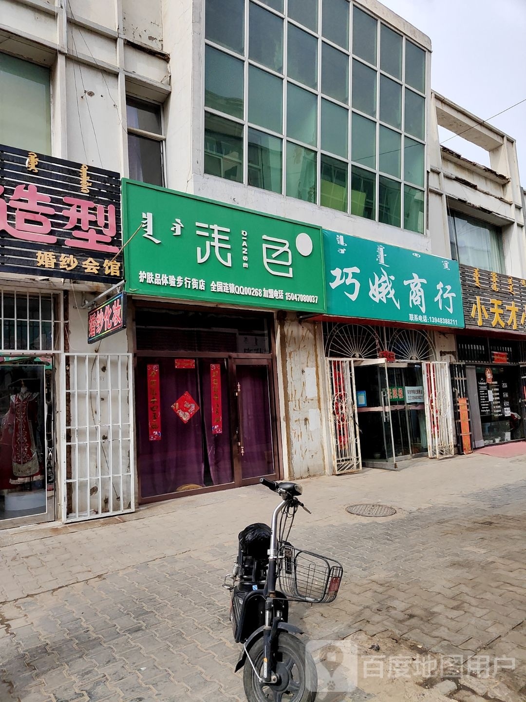 锉领巧响娥商行
