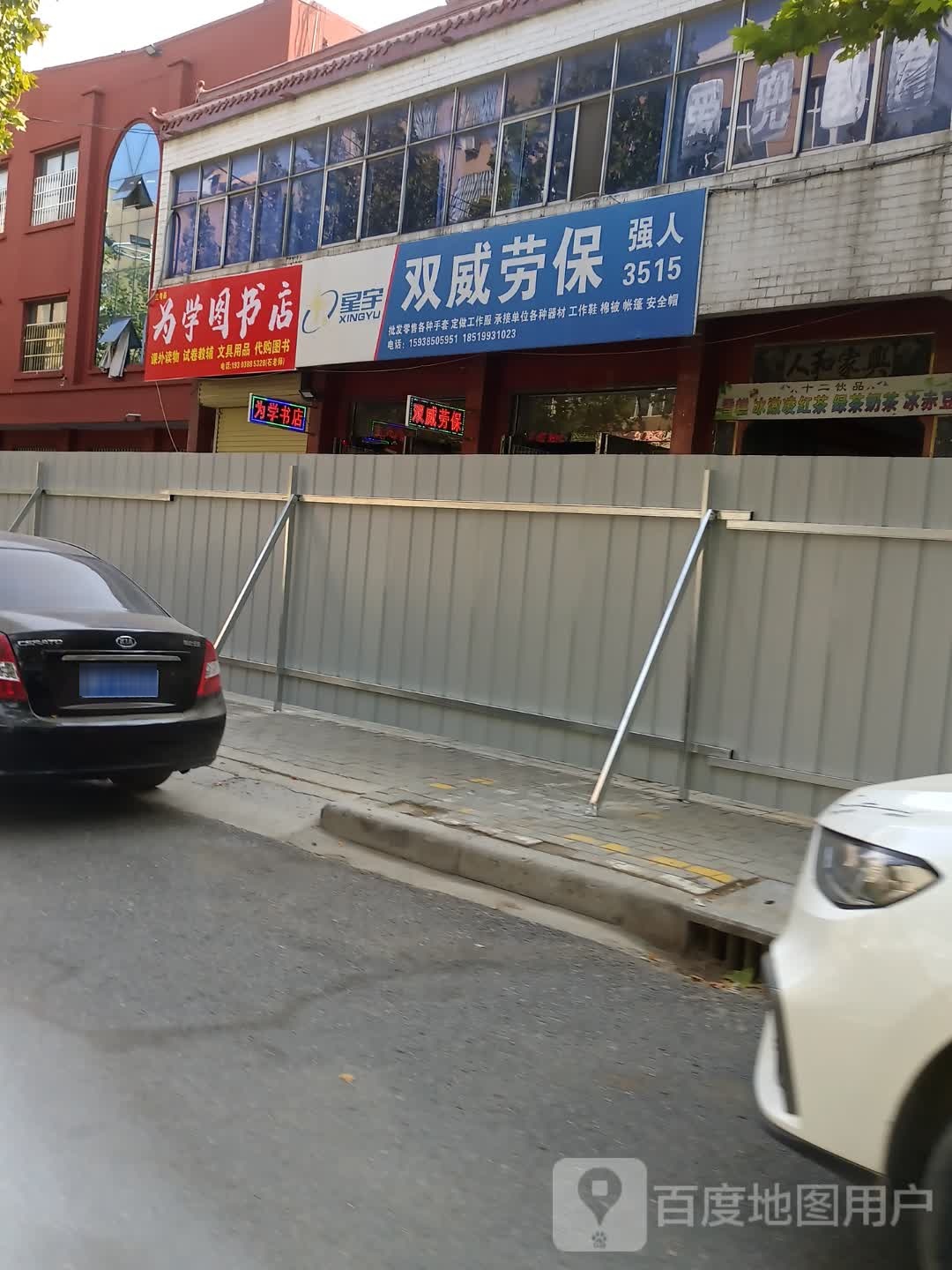 为学图书城