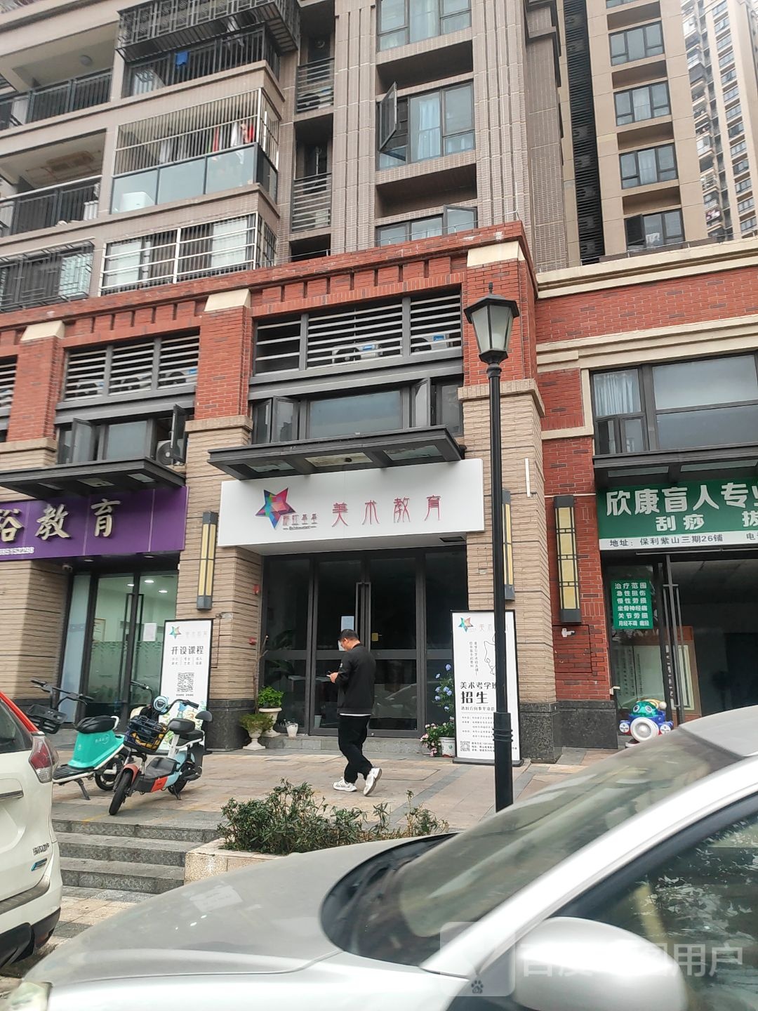 欣康盲人专业按摩